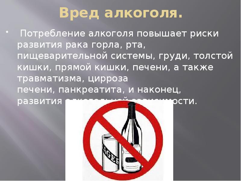 фотографии вредных привычек. наиболее распространенные вредные привычки. здоровый образ жизни алкоголь. вредные привычки курение. презентация здоровый образ жизни вредное привычки.