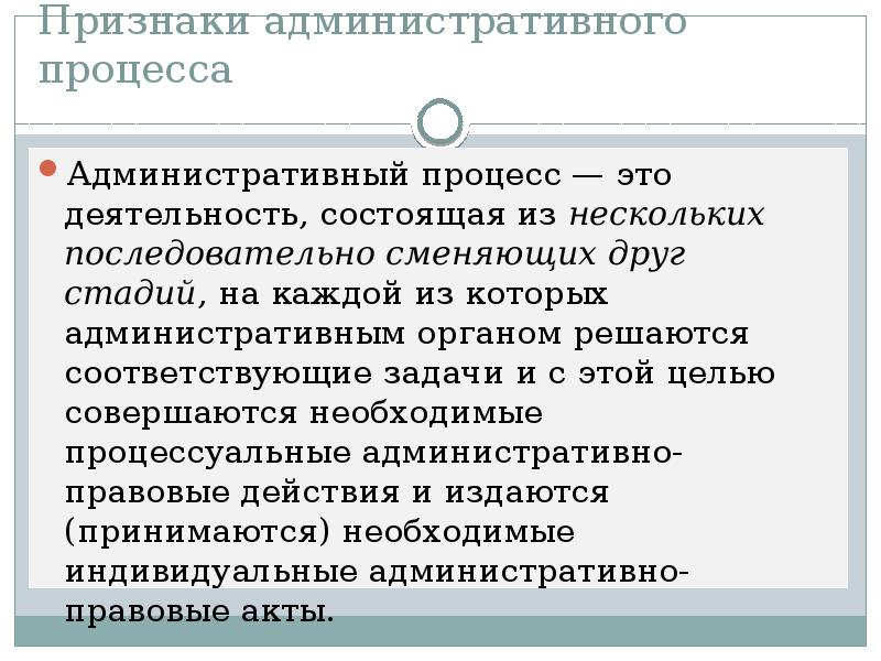 Соотношение административного судопроизводства и гражданского процесса