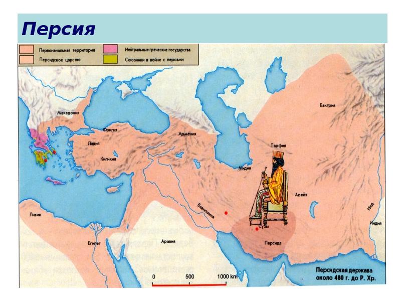 Персия карта древнего