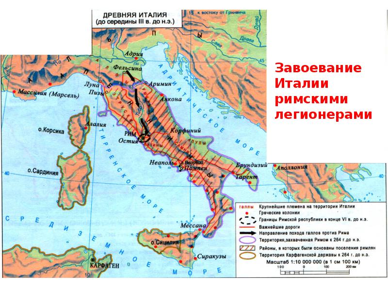 Нашествие галлов на рим карта