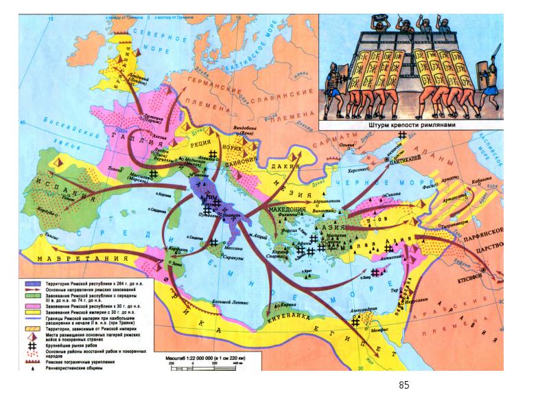 Рост римского государства контурная карта 5