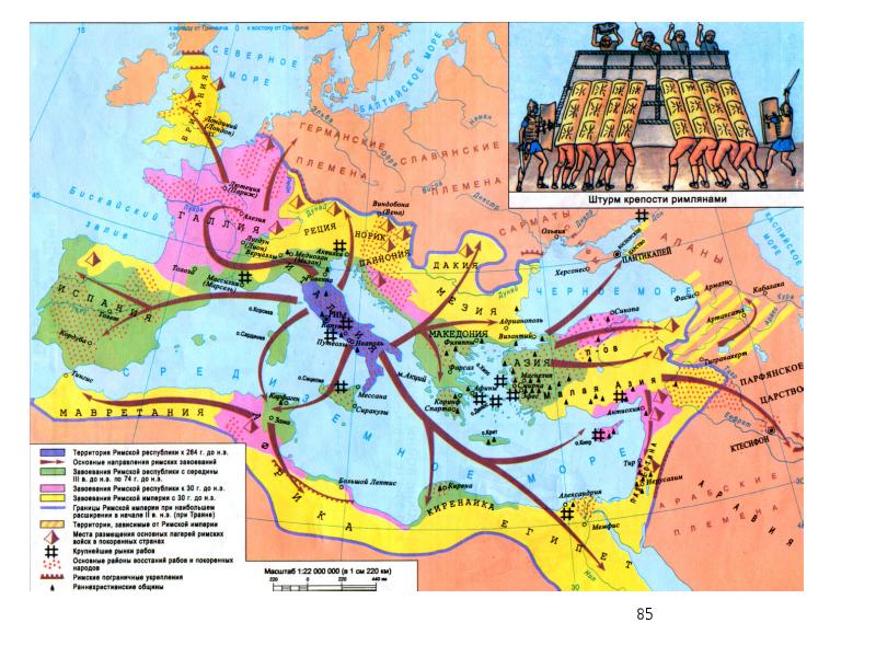 Рост римского государства контурная карта 5 класс страница 7 фото