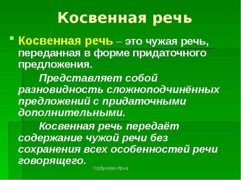 Диалог цитата 8 класс презентация