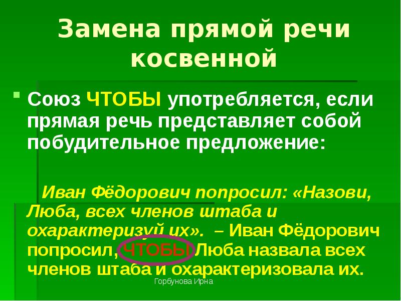 Диалог цитата 8 класс презентация