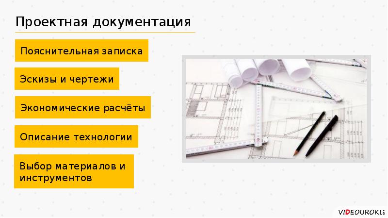 В каких случаях требуется разработка пор проекта организации работ