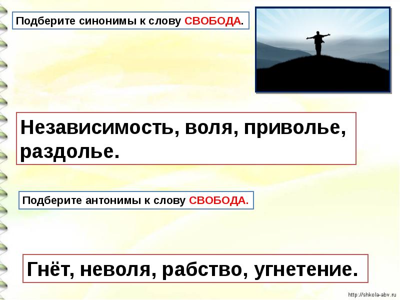 Правописание безударного суффикса в глаголах прошедшего времени 4 класс школа россии презентация