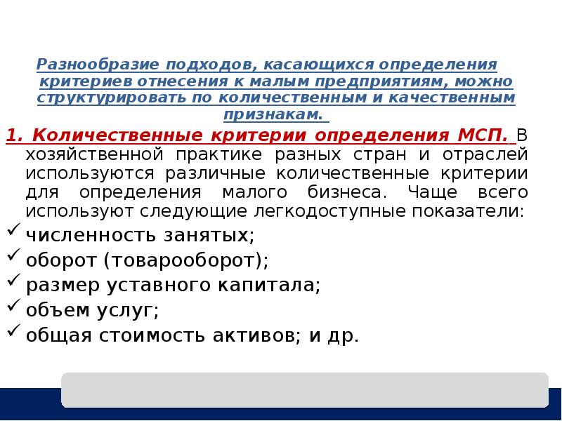 Разнообразие признака в совокупности. Критерии отнесения человека к социальной группе. Критерии отнесения человека к определенному классу.