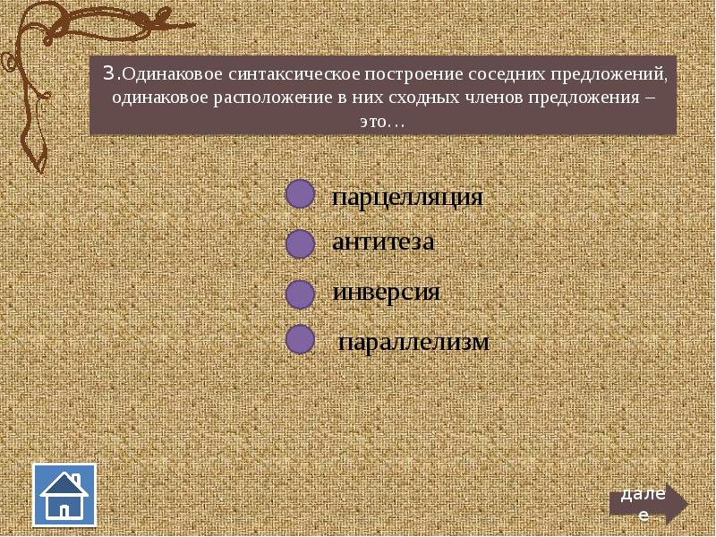 Одинаковые предложения. Одинаковое синтаксическое построение соседних предложений. Одинаковое синтаксическое построение соседних. Одинаковое синтаксическое построение соседних конструкций. Изобразительно-выразительные средства загадок.