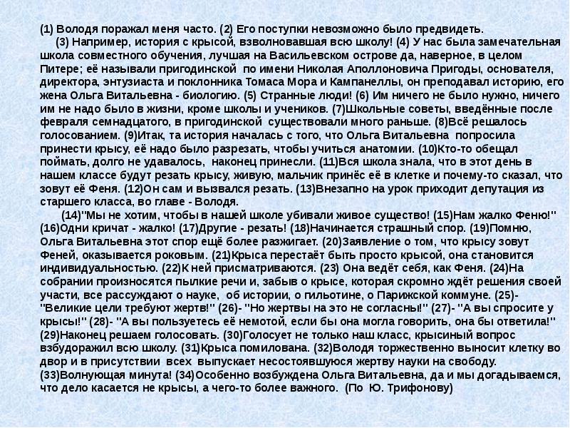 Проблема родины. Володя поражал меня часто. Аргументы на тему Родина. Сочинение Володя поражал меня часто. Сочинение по тексту Трифонова Володя поражал меня.