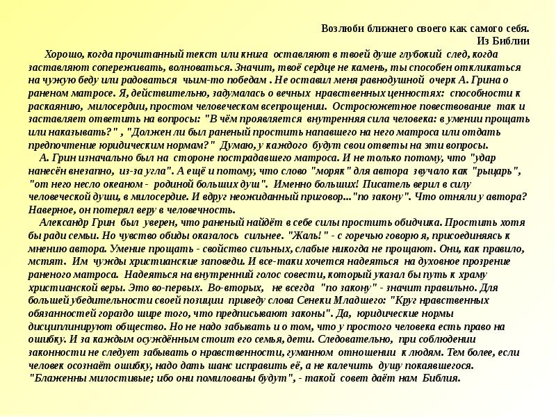 В чем заключается чувство родины сочинение егэ