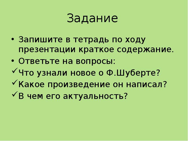 Презентация ход работы