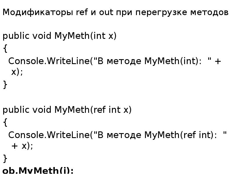 Ref int. Ref int