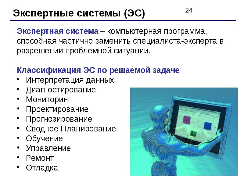 Модели решения функциональных и вычислительных задач презентация