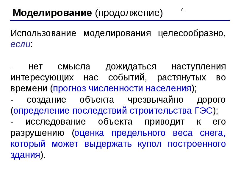 Функциональное решение задач. Методы моделирования решений. Модели решения функциональных и вычислительных задач. Модели решения функциональных и вычислительных задач презентация. Функциональное решение это.