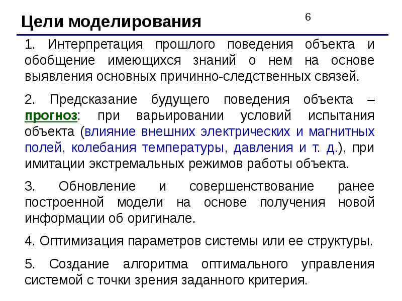 Функциональное решение. Функциональная модель решения задачи. Методы моделирования решений. Модели решения функциональных и вычислительных задач презентация. Функциональное решение это.