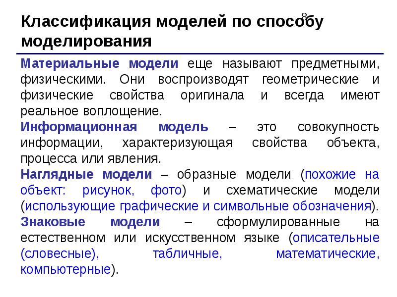 Решать модели. Модели решения функциональных и вычислительных задач. Функциональная модель решения задачи. Модели решения функциональных и вычислительных задач в информатике. Этапы решения функциональных вычислительных задач..