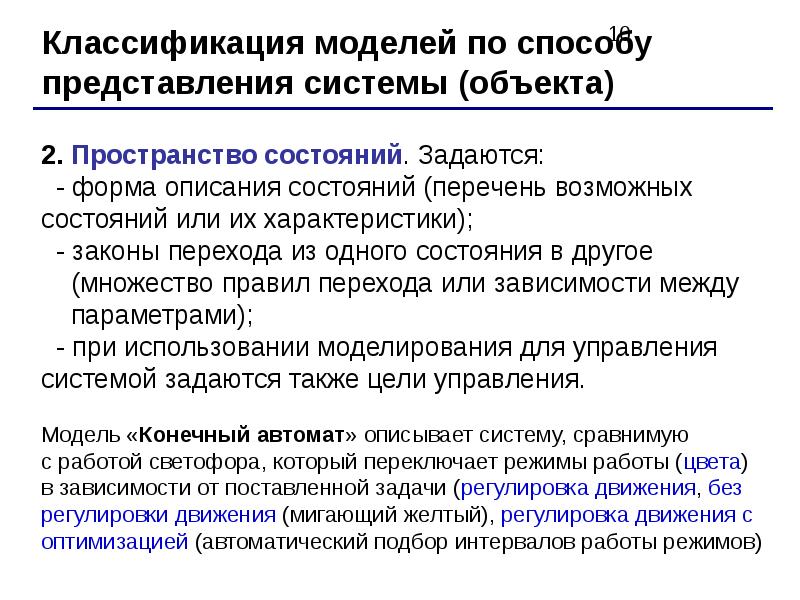 Модели решения функциональных и вычислительных задач презентация