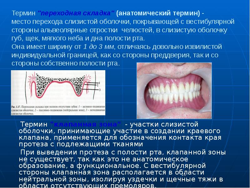 Гера - Медицинский центр - Пародонтологические операции