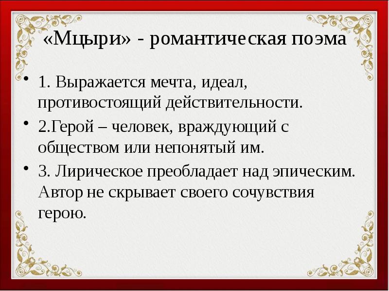 Докажите что 12 картинок глав эпическая поэма