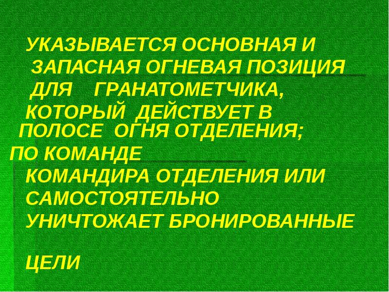 УКАЗЫВАЕТСЯ ОСНОВНАЯ И
УКАЗЫВАЕТСЯ ОСНОВНАЯ И УКАЗЫВАЕТСЯ ОСНОВНАЯ И
УКАЗЫВАЕТСЯ ОСНОВНАЯ И