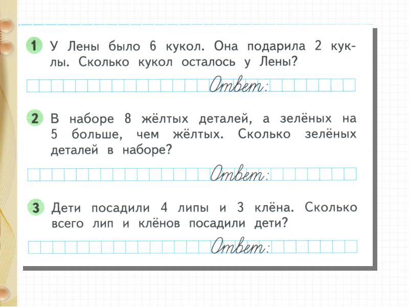 Числа от 1 до 100 повторение 2 класс презентация