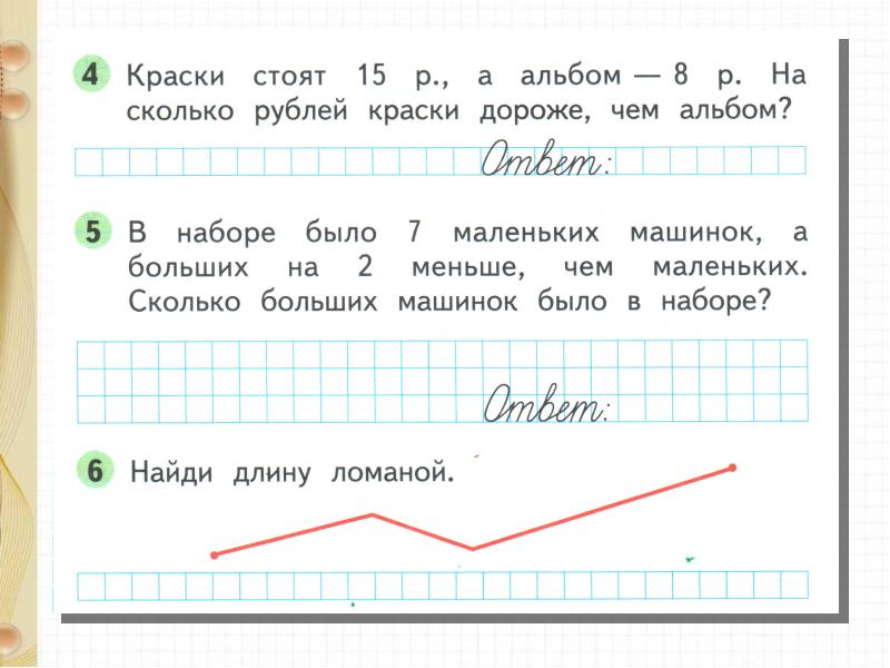 Повторение нумерация чисел 4 класс презентация школа россии