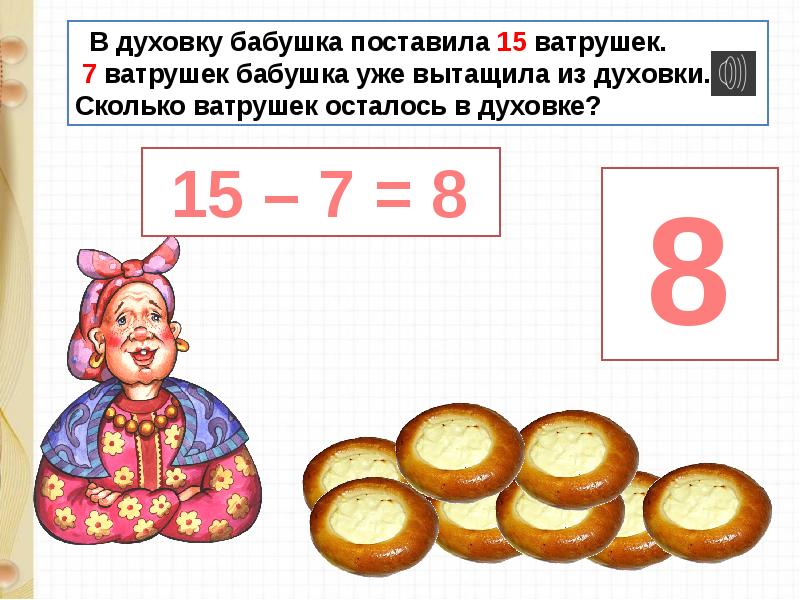 Повторяй 5 раз