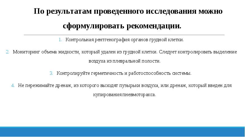 о проведение работ или о проведении. порядок внутреннего контроля качества устанавливается. подкласс 3. классы условий труда 3. результаты плановой проверки.