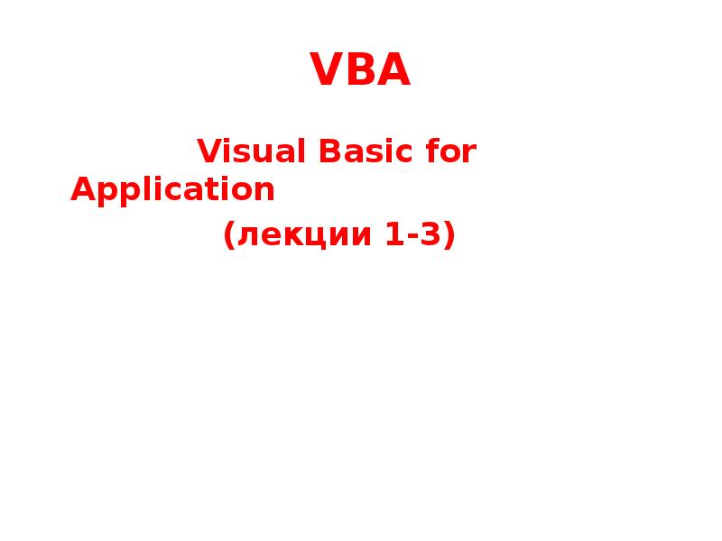 VBA
Visual Basic VBA
Visual Basic