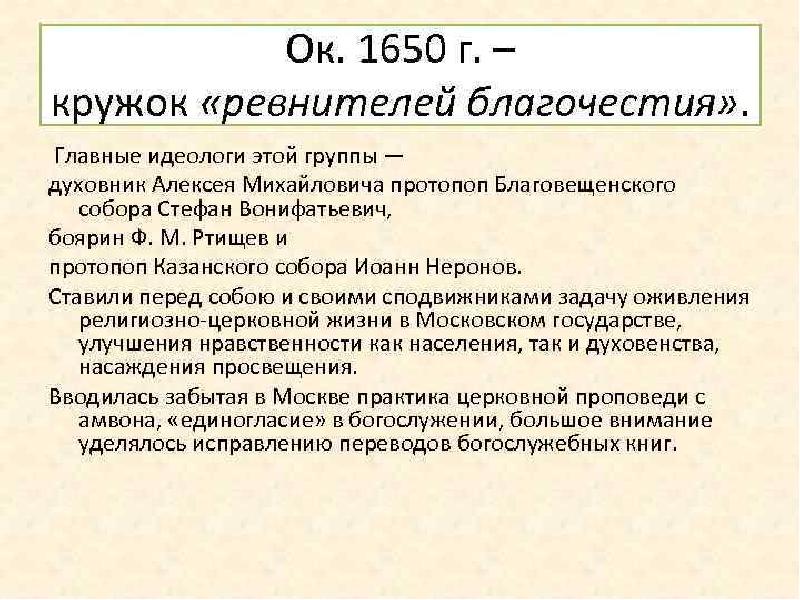 Свечников презентации по истории россии