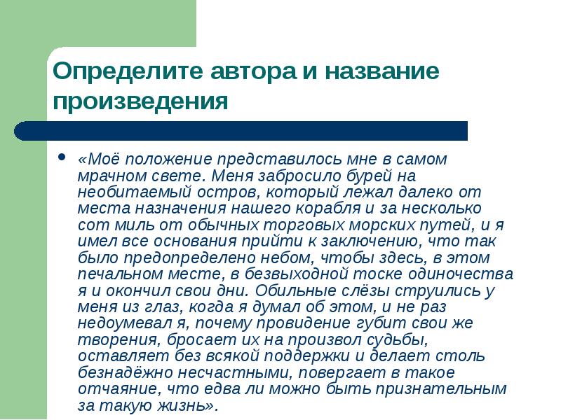 Определите автора и название картины добавьте подпись к изображению