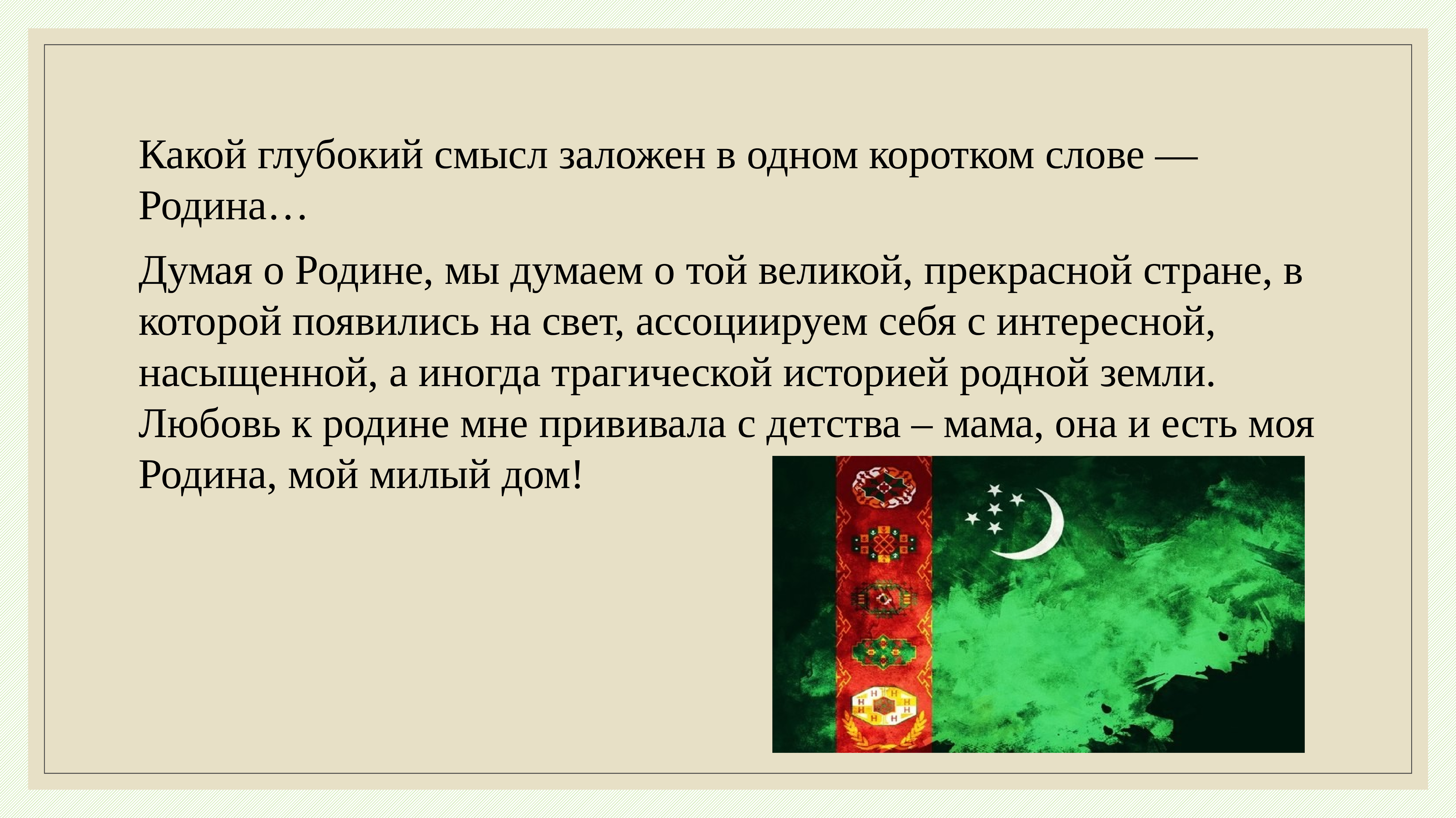 Какой смысл произведения. Заложен смысл. Какой смысл заложен в это понятие. Какой смысл был заложен в этом уроке. Какой смысл заложен в смайлы.