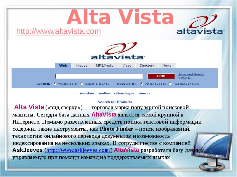 http://www.altavista.com http://www.altavista.com