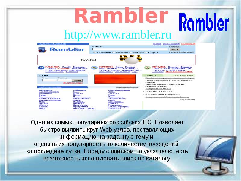 Rambler http://www.rambler.ru Rambler http://www.rambler.ru