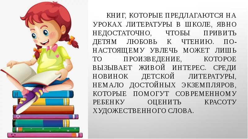 Презентация "Школьная газета" - скачать бесплатно