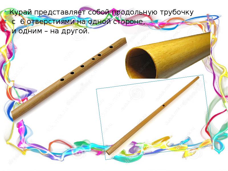 Татарские народные инструменты музыкальные картинки с названиями