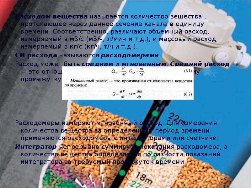 Как называется число в веществах. Как называется число в веществах
