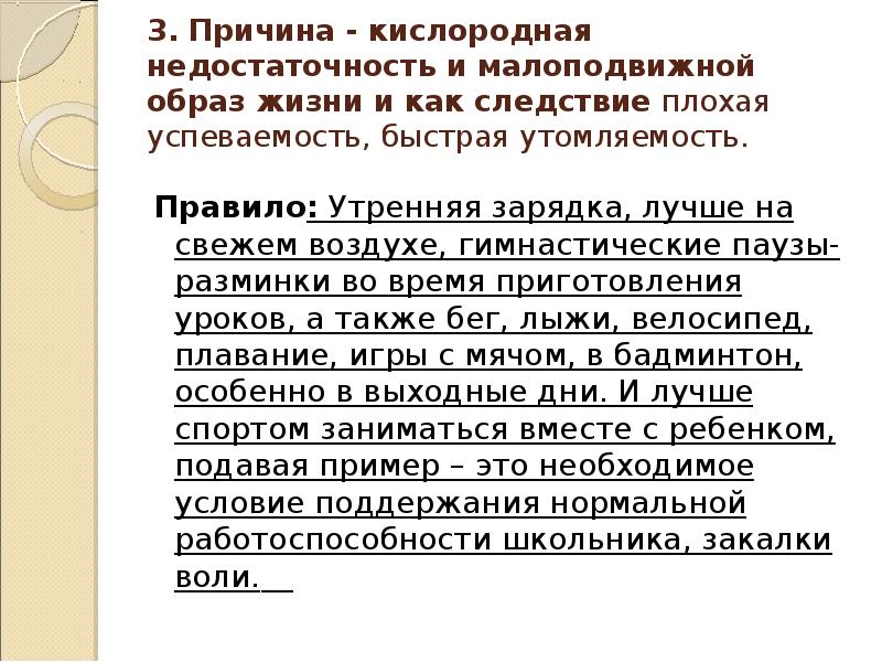 Для чего нужен кислород. Признаки тканевой гипоксии. Причины развития гипоксии. Причины снижения кислородной емкости. Причины кислородного.