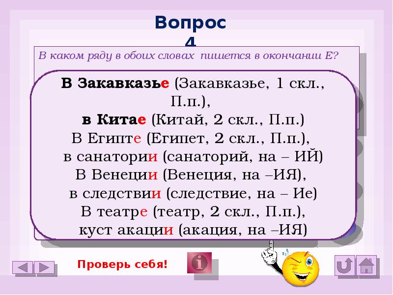 Слово м р. Слова с окончанием е. Слова с окончанием-е 2-е скл п п. 2 Скл окончание е. Слова с окончанием о е 2 скл.