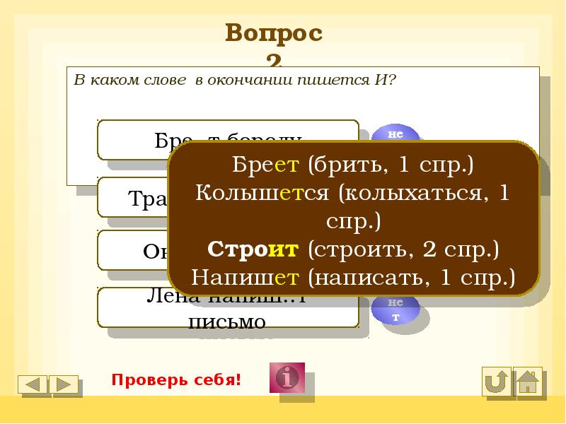 Напишем окончание слова. Колышущиеся 1 СПР. По окончании как пишется.