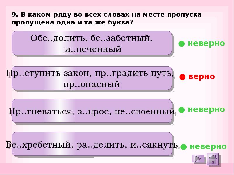 Пр ступить закон