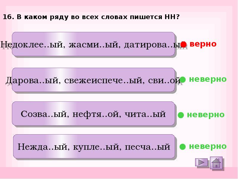 в каком ряду все слова. укажите в каком ряду во всех словах. в каком ряду во всех словах пропущена безударная проверяемая гласная. пропущенные буквы в словах. в каком ряду во всех словах пропущена 1 и та же буква.
