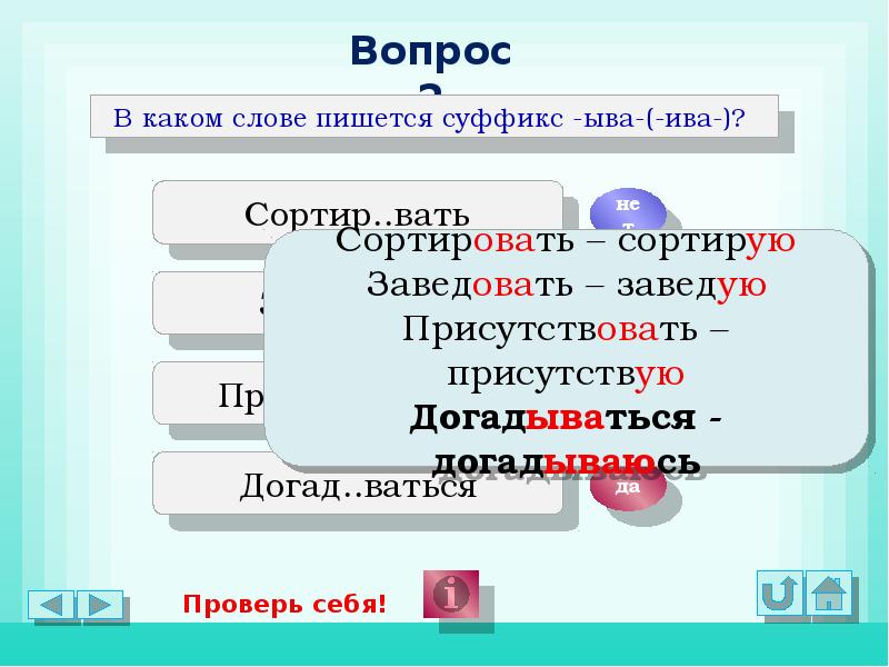 Присутствующих как пишется. Припцтвовать как пишется. Присутствовать как пишется. Присутствовать как пишется правильно. Как правильно пишется слово присутствовать.