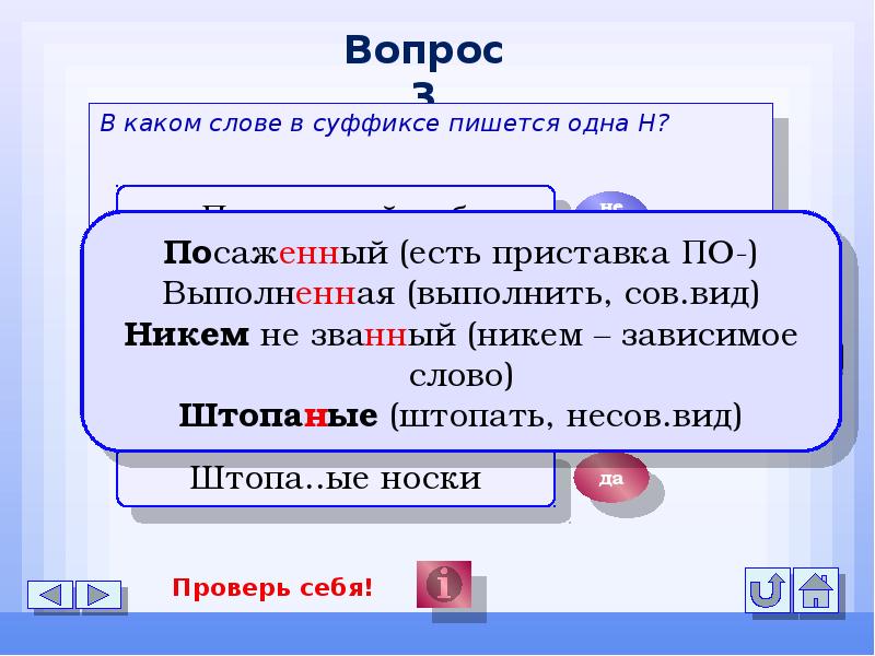 Слова из слова балкон. Приставка в слове упадет. В слове одно есть приставка. Приставка ел есть приставка ел. Приставки к слову спросить.