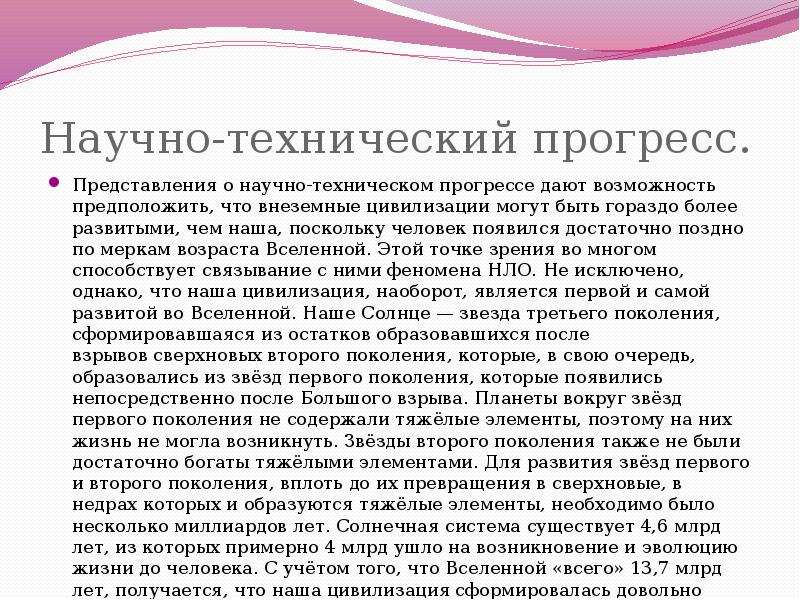 Предполагаемую возможность