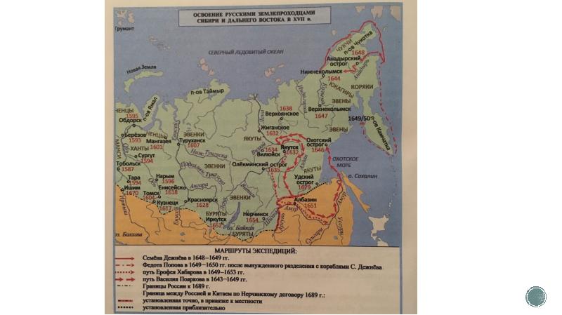 Россия в конце xvii в освоение сибири карта