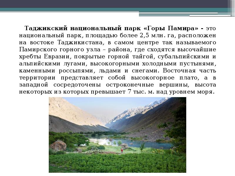 Сообщение памятники природы и культуры стран азии. Объекты Всемирного наследия центральной Азии. Памятники Всемирного наследия центральной Азии. Памятники культурного наследия Азии. Памятники Всемирного природного наследия зарубежной Азии,.