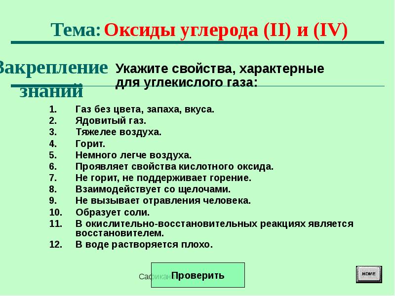 Какое из физических свойств не характерно