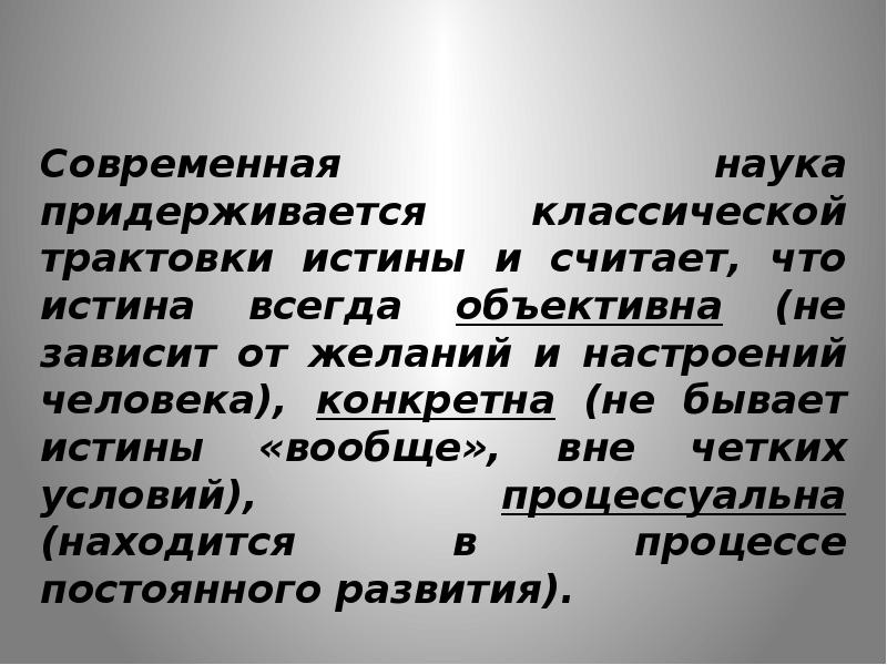 Гносеология права презентация