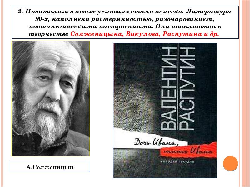 Духовная жизнь россии в 1990 е годы презентация